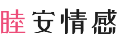 辽宁铁岭女性情感咨询